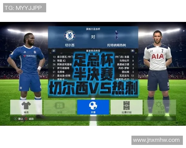 热刺与切尔西对决分析:战术布局与球员表现的全面解析